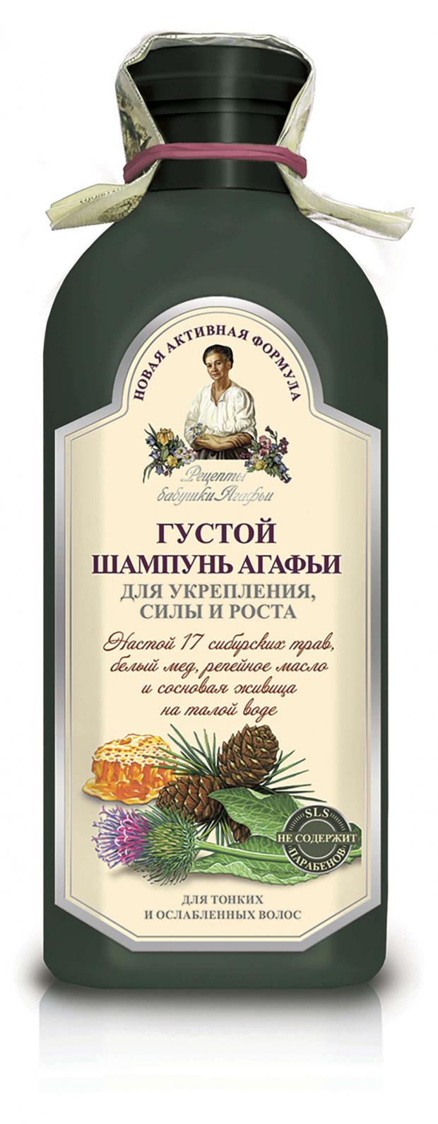 

Шампунь для волос «Рецепты Бабушки Агафьи» для укрепления и силы роста, 350 мл