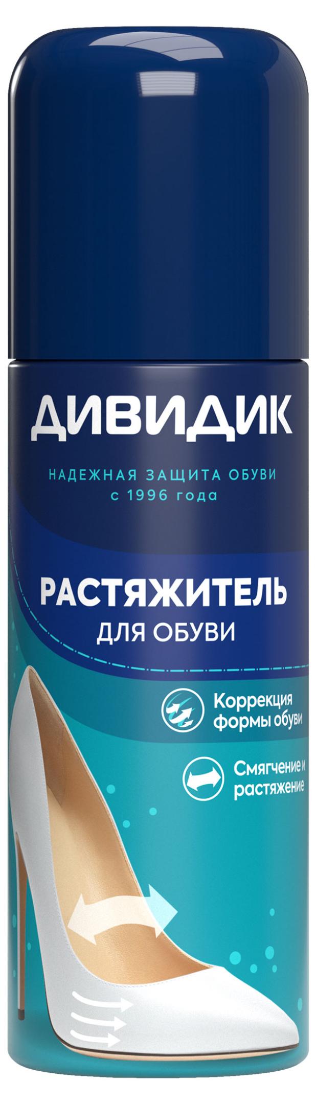 Аэрозоль-растяжитель для обуви Дивидик, 125 мл