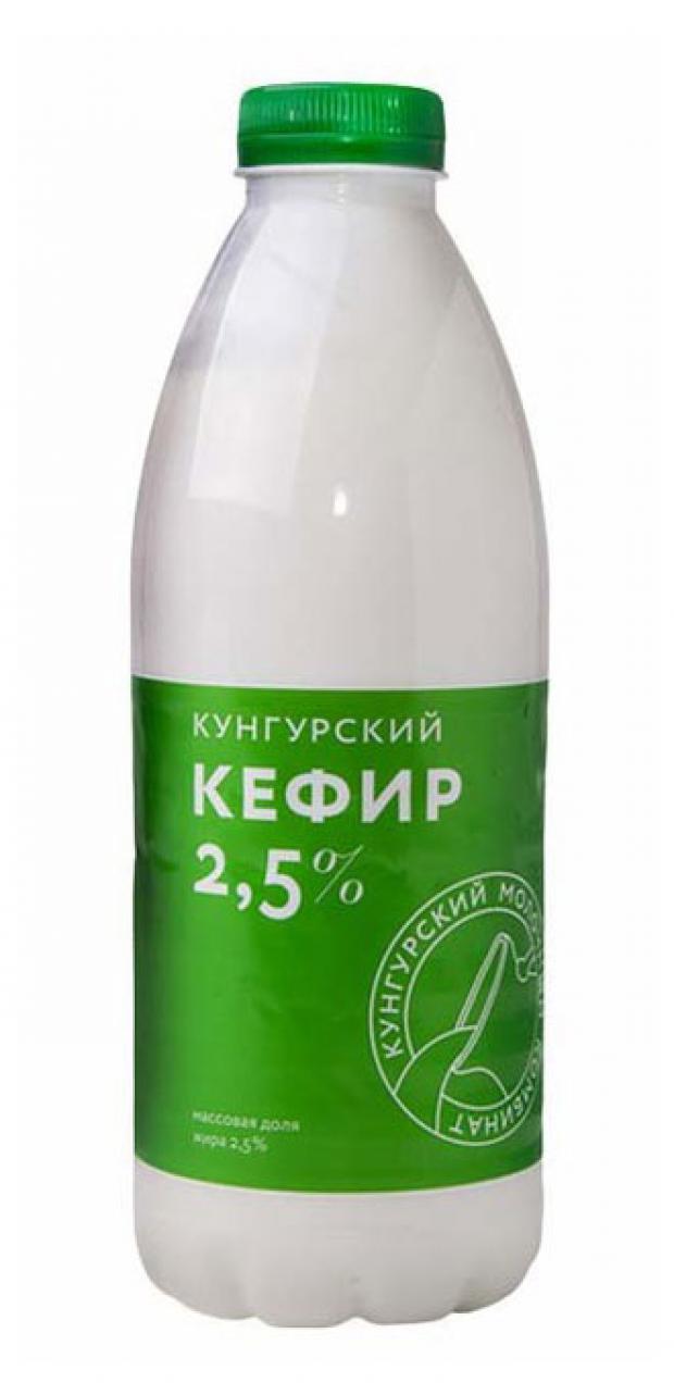 Кефир Кунгурский 2,5%, 800 мл