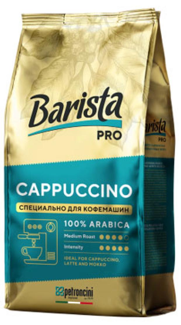 Кофе зерновой Barista Cappuccino, 800 г кофе зерновой jacobs barista espresso 1kg