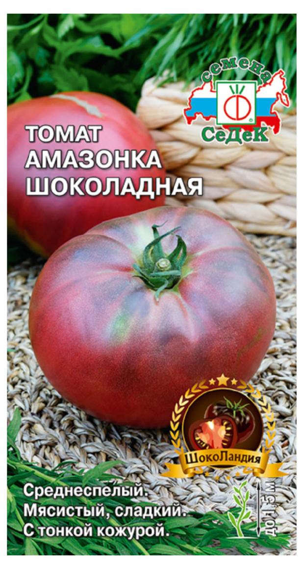 

Семена СеДеК ТоматАмазонкаШоколадная