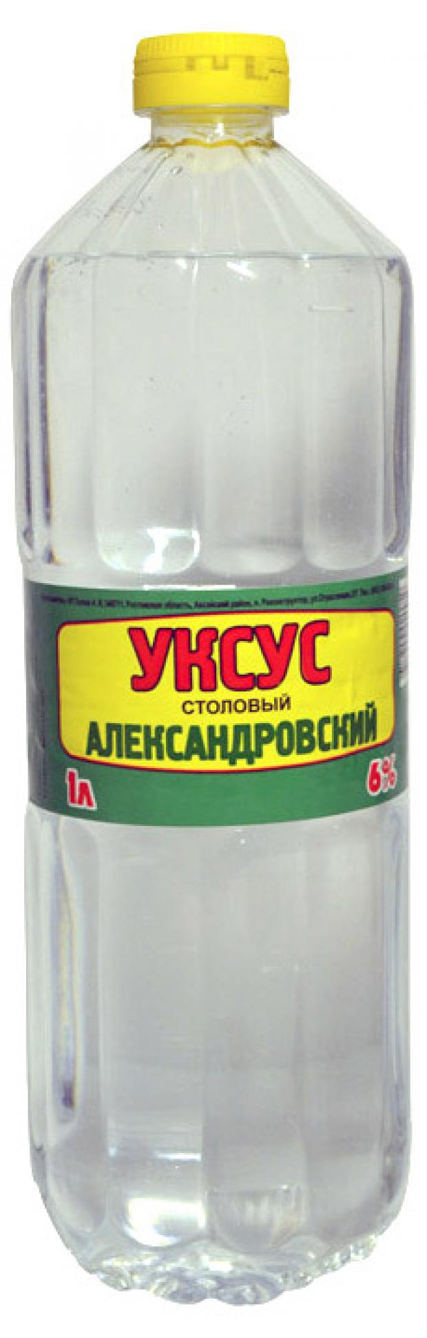 Уксус Александровский столовый 6%, 1 л
