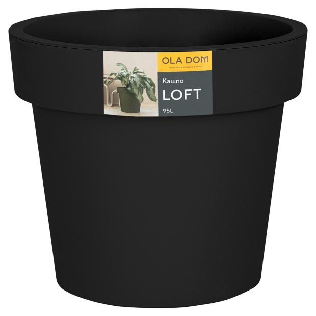

Кашпо OLA DOM Loft антрацит, d 59 см
