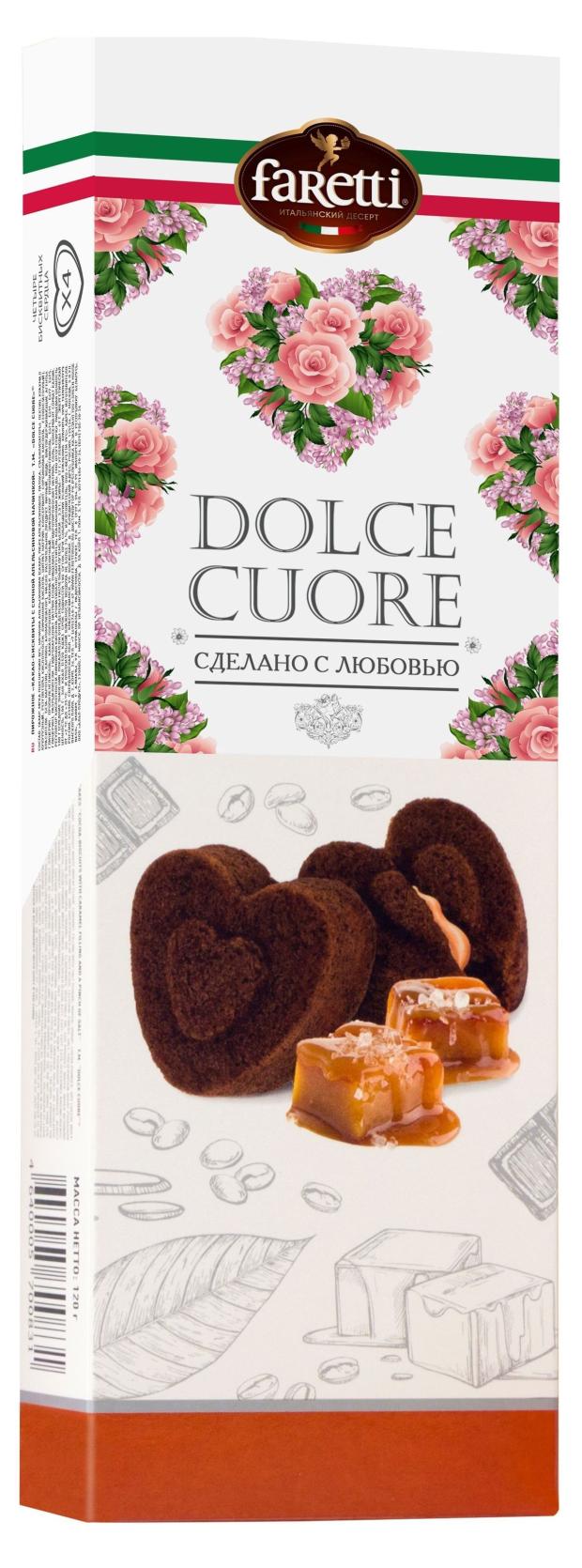 

Пирожное Faretti Dolce Cuore с карамельной начинкой и щепоткой соли, 120 г