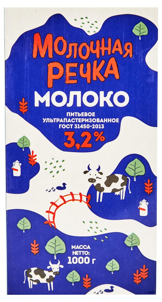 

Молоко Молочная речка ультрапастеризованное 3,2% БЗМЖ, 1 л