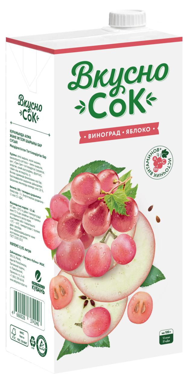 Напиток сокосодержащий Вкусно Сок Яблочно-виноградный, 0,95 л
