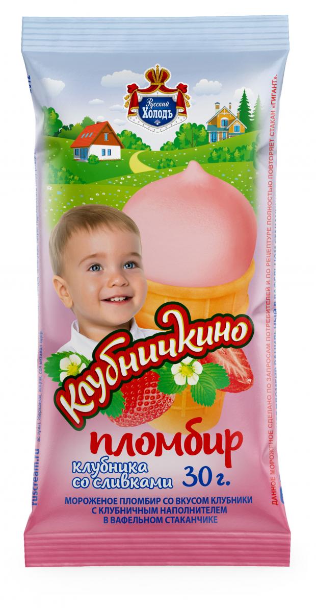 Мороженое пломбир Русский Холодъ Настоящий пломбир клубничный со сливками в вафельном стаканчике, 30 г
