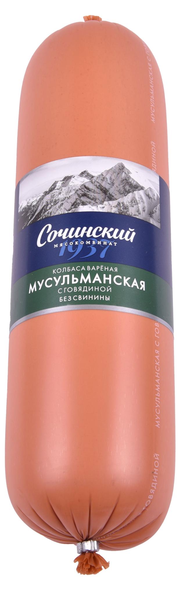Колбаса вареная Сочинский мясокомбинат Мусульманская с говядиной (1,2-1,7 кг), 1 упаковка ~ 1,5 кг