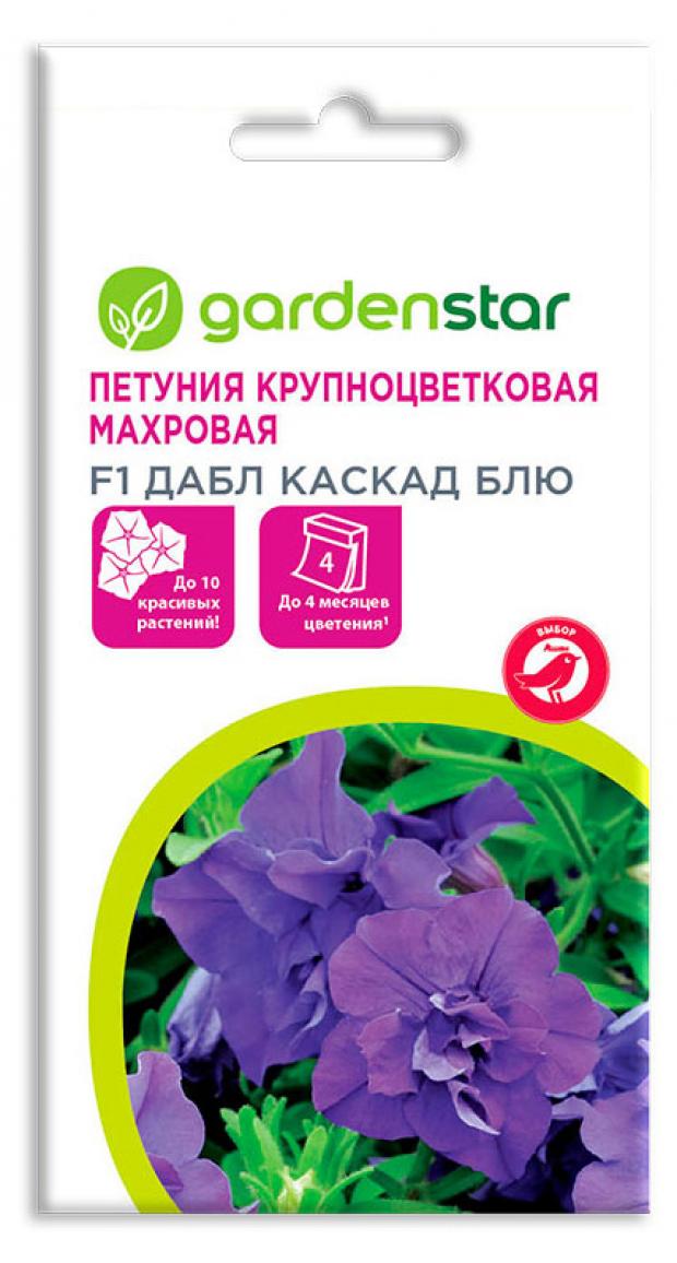 Семена Петуния махровая Garden Star Дабл каскад блю F1, 10 шт семена петуния garden star превосходнейшая розовая f1 10 шт