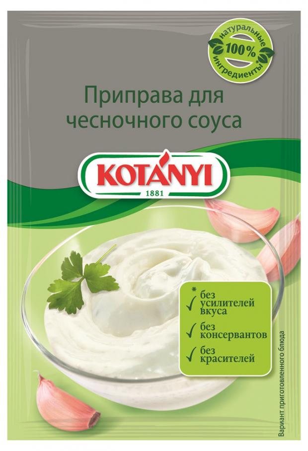 

Приправа Kotanyi для чесночного соуса, 13 г