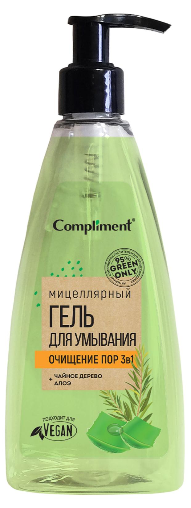 Мицеллярный гель для умывания Compliment Green only очищение пор 3 в 1, 250 мл