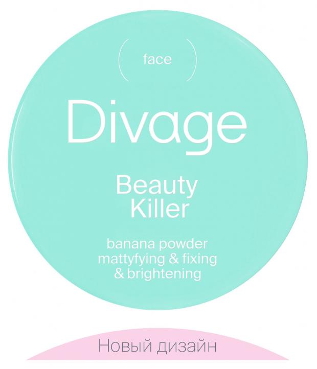 

Пудра Divage beauty killer банановая, 1 шт