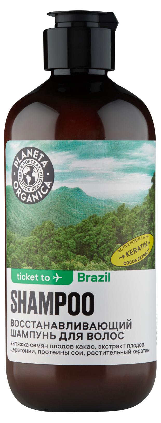 Шампунь для волос Planeta Organica Ticket to Brazil Восстанавливающий, 400 мл