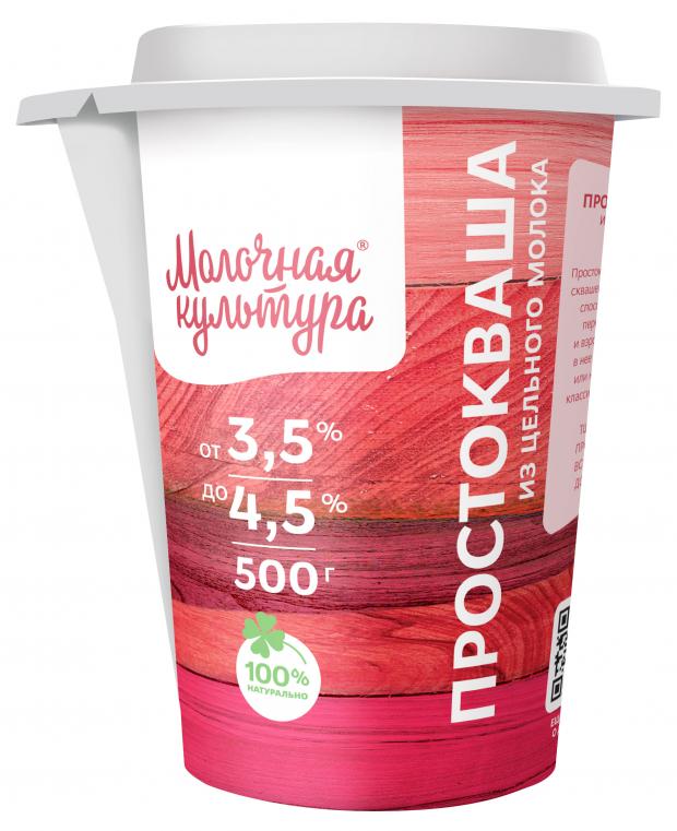 

Простокваша Молочная культура 3,5-4,5% БЗМЖ, 500 г