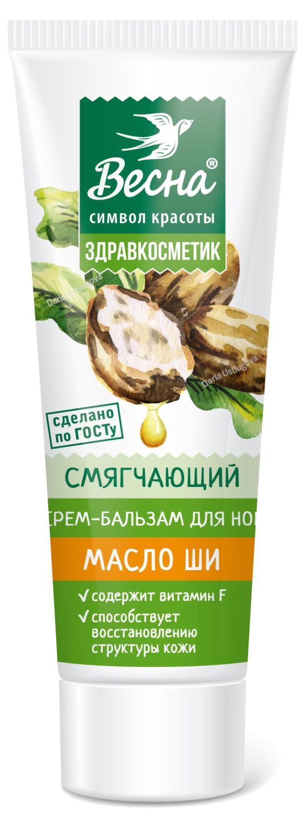 

Крем-гель для ног Весна Здравкосметик Масло ши смягчающий, 75 г