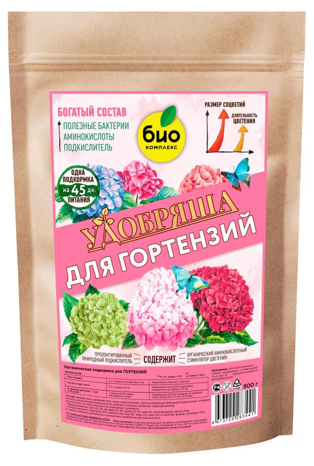 Удобрение БИО-комплекс для гортензий Удобряша, 900 г