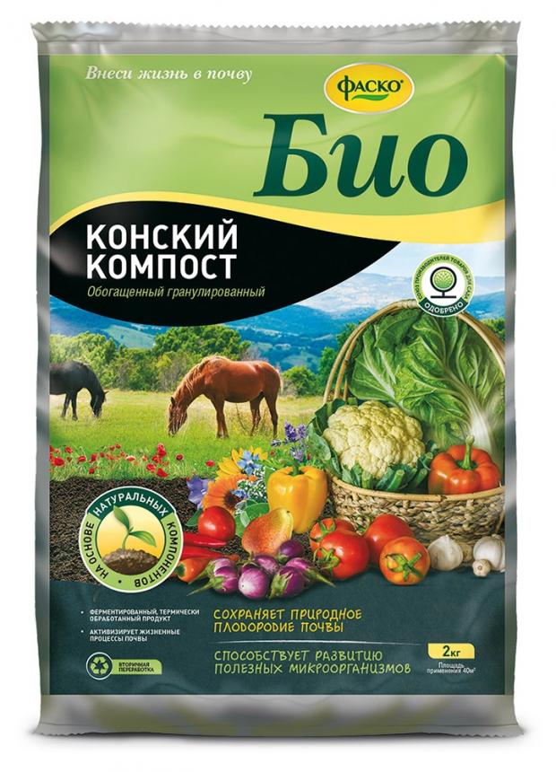 Удобрение Фаско БИО Конский Компост органоминеральное гранулированное , 2 кг удобрение фаско био конский компост 2 л 2 кг количество упаковок 1 шт