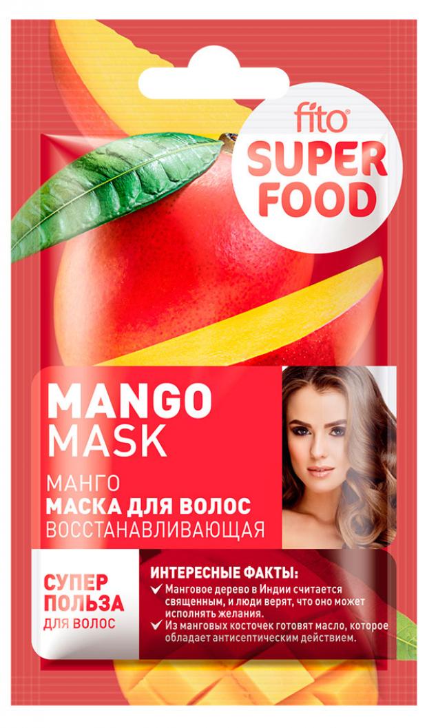 Маска для волос восстанавливающая Манго серии Fito Superfood, 20 мл цена и фото