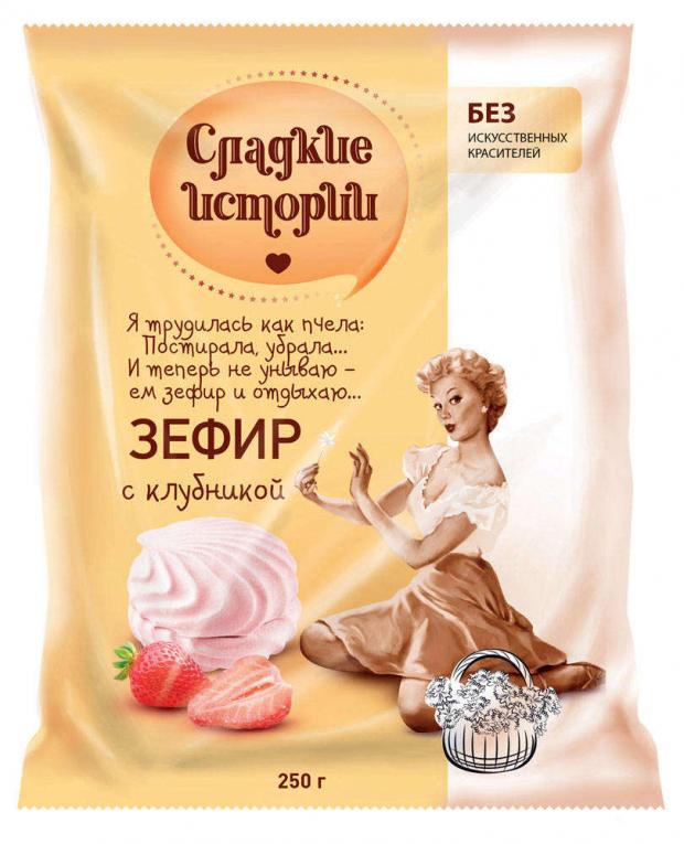 

Зефир «Сладкие истории» с клубникой, 250 г