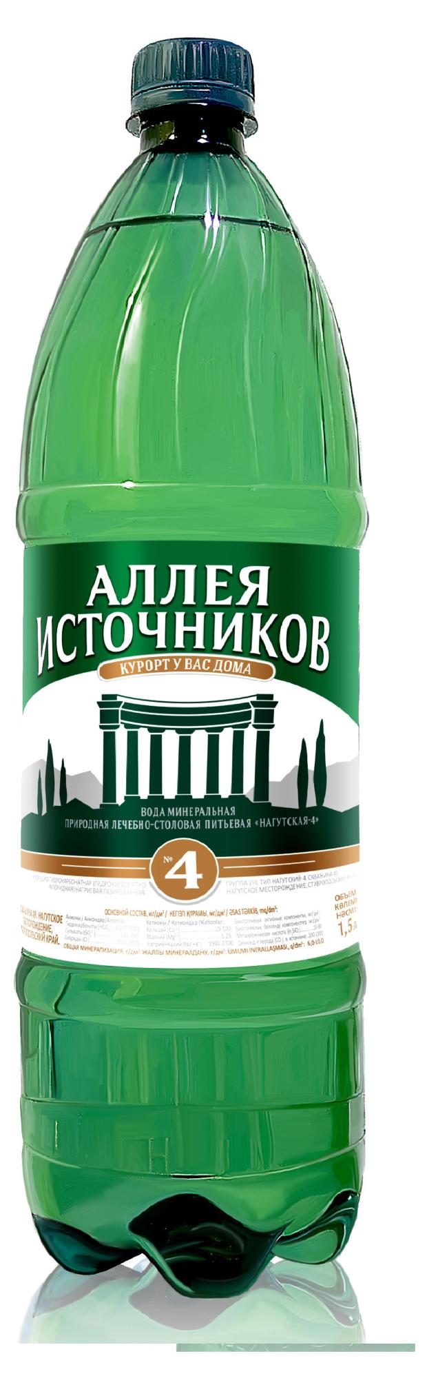 

Вода питьевая Аллея Источников 4 лечебная, 1,5 л