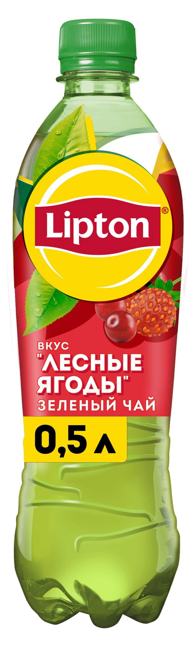 

Чай холодный Lipton Земляника и Клюква зеленый, 500 мл