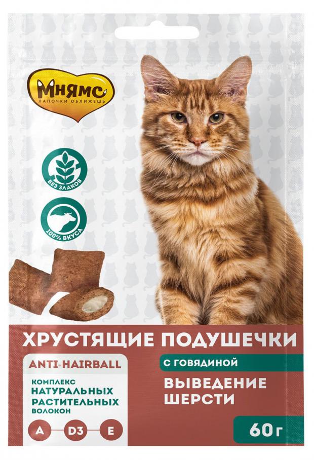

Лакомство для кошек Мнямс хрустящие подушечки с говядиной Выведение шерсти, 60 г