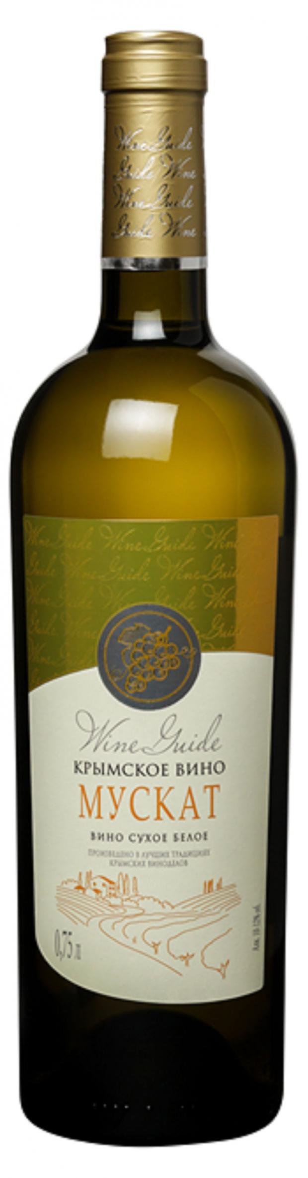 

Вино Wine Guide Мускат белое сухое Россия, 0,75 л