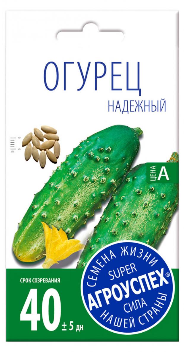 Семена Огурец Агроуспех Надежный ранний, 0,3 г
