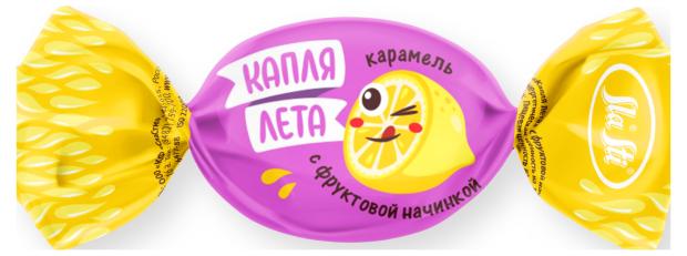 Карамель Капля лета с фруктовой начинкой со вкусом лимона, вес