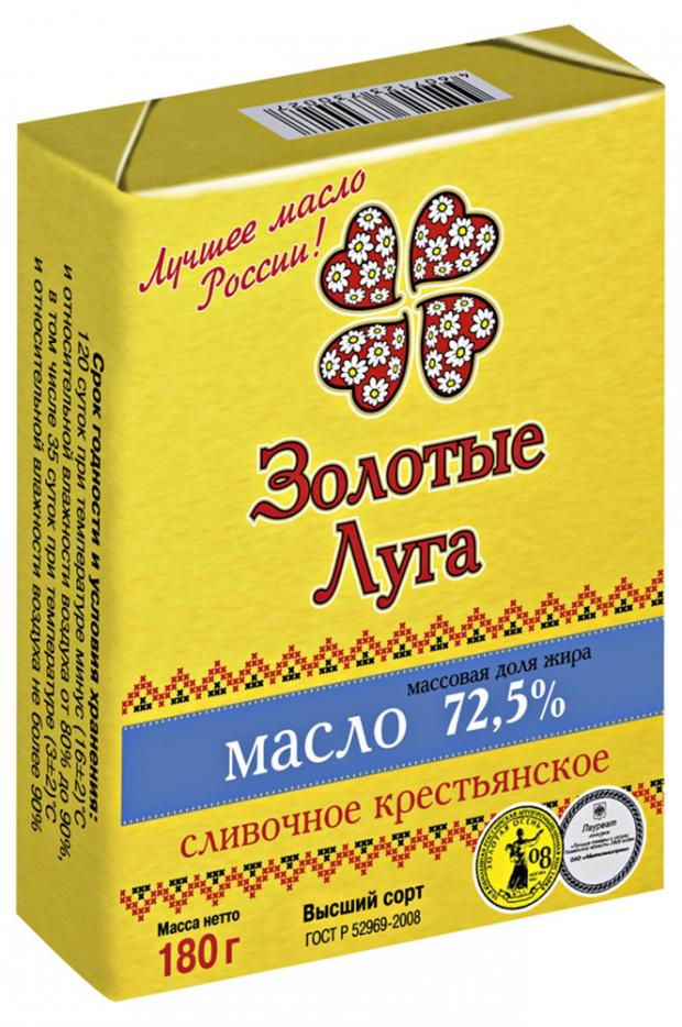 Масло сливочное Золотые луга Крестьянское 72,5%, 180 г
