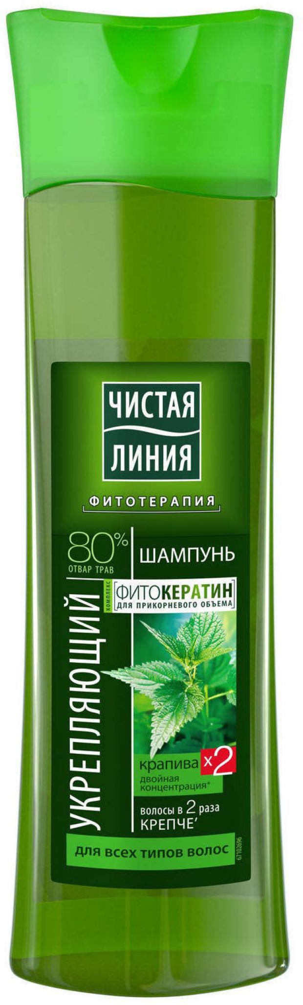 Шампунь для волос Чистая Линия крапива, 400 мл