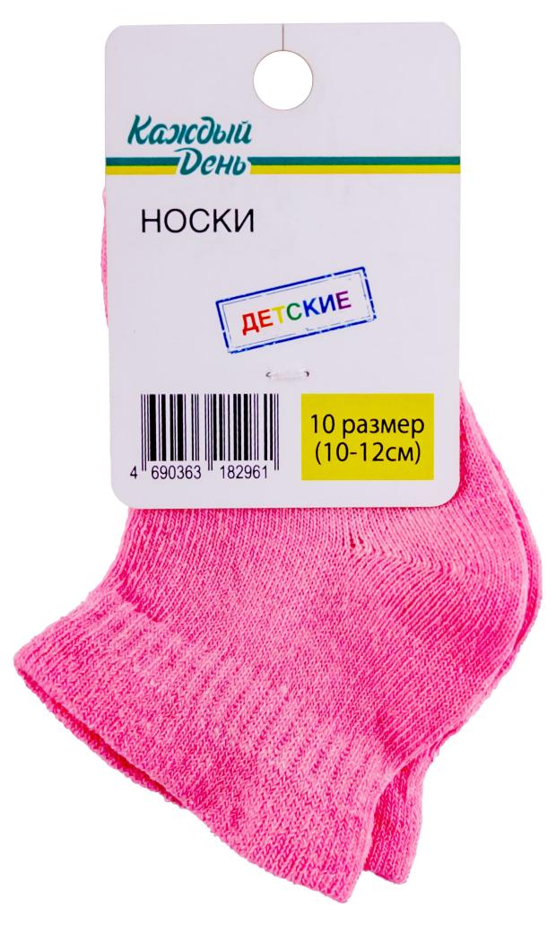 Носки детские Каждый день розовые, размер 10