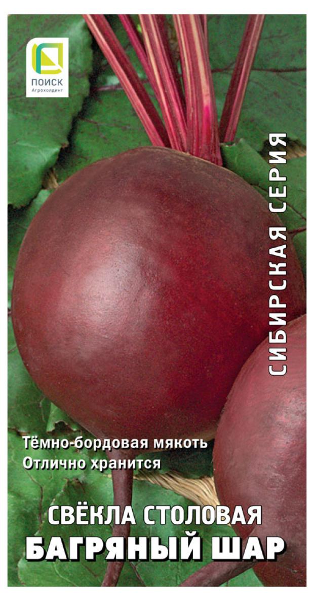

Семена Поиск Свекла столовая Багряный шар, 3 г