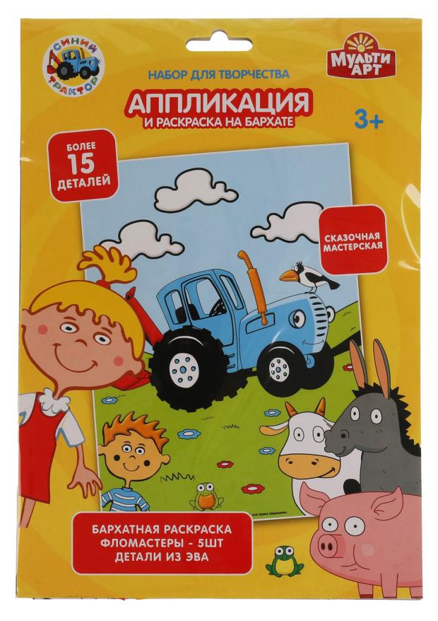 

Набор для творчества MultiArt Аппликация и раскаска на бархате, 17х23см