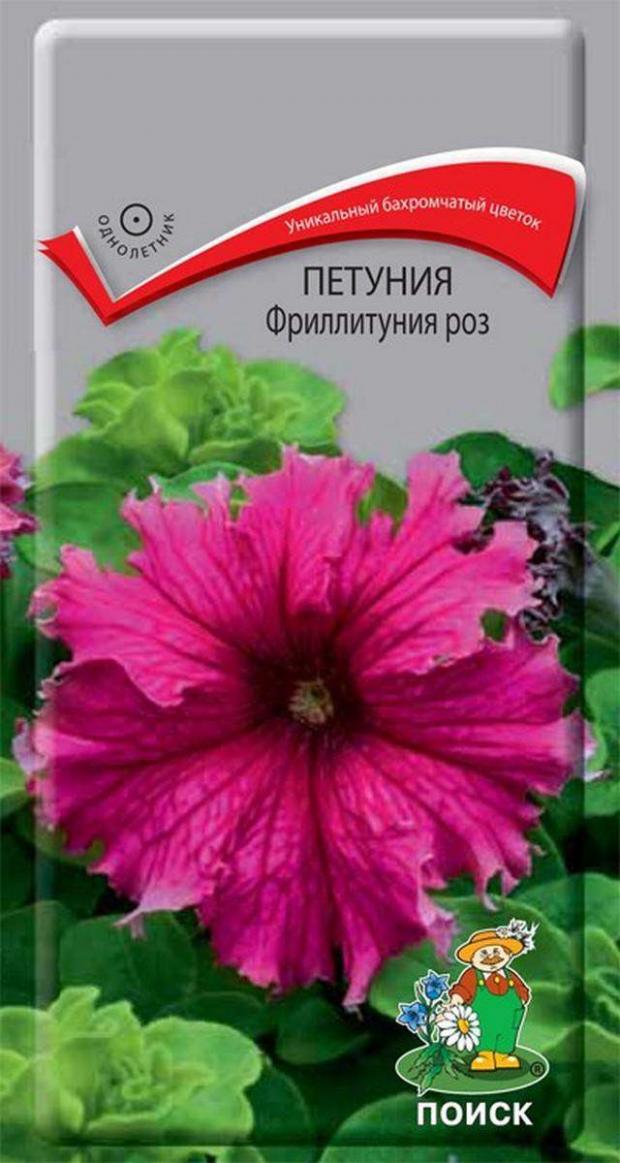 

Семена Петуния Поиск Фриллитуния розовая, 10 шт