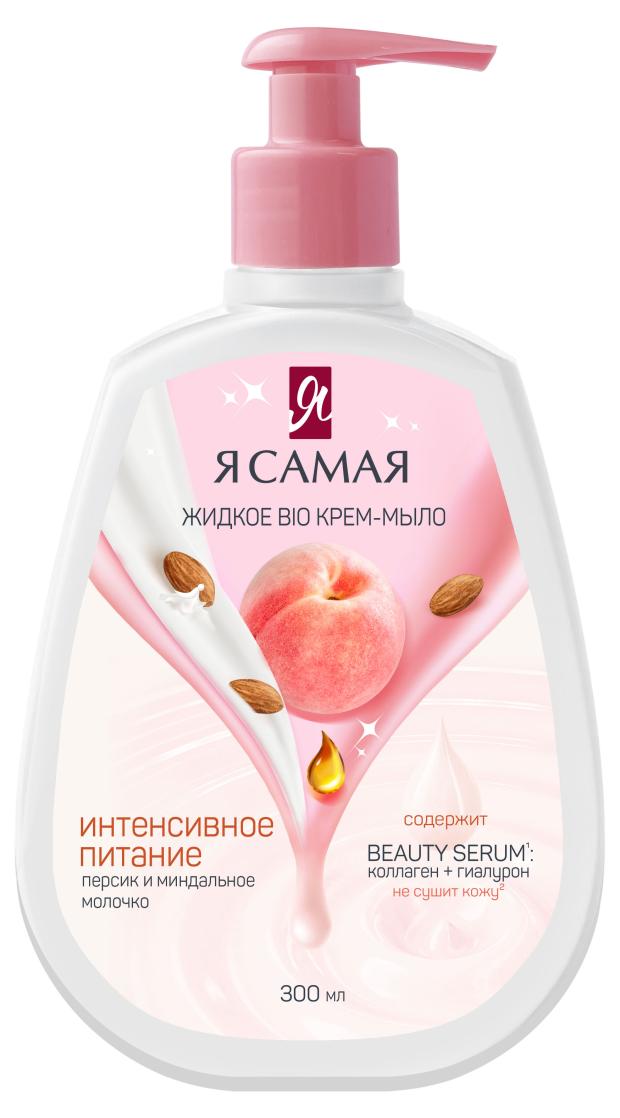 

Крем-мыло жидкое Я самая BIO Персик и миндальное молочко, 300 мл