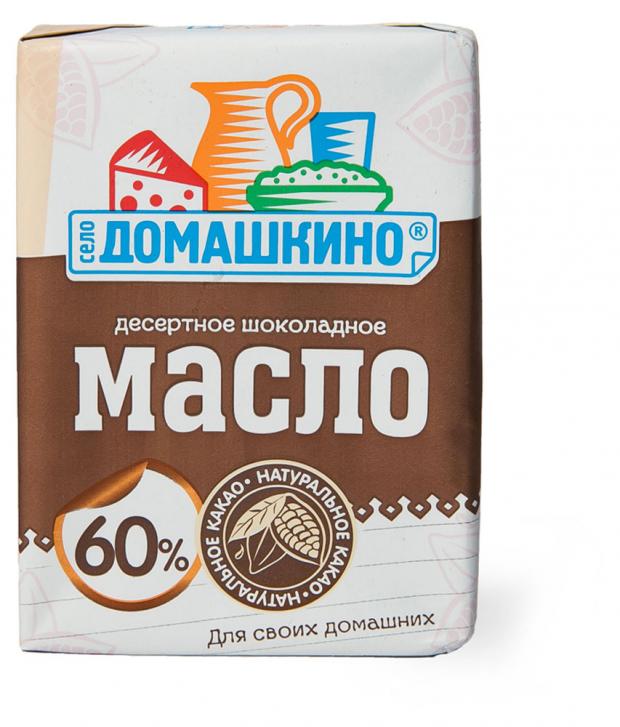 Масло сливочное Село Домашнее Десертное шоколадное 60% БЗМЖ, 180 г