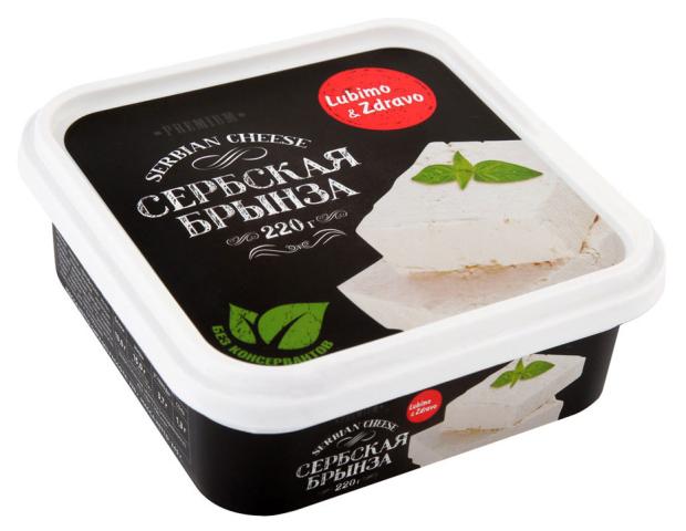 Сыр мягкий Lubimo&Zdravo Сербская брынза 45% БЗМЖ, 200 г
