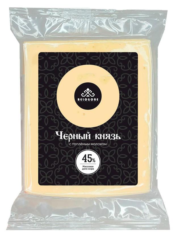 Сыр полутвердый BELOGORE Черный князь с томленым молоком 45%, 180 г