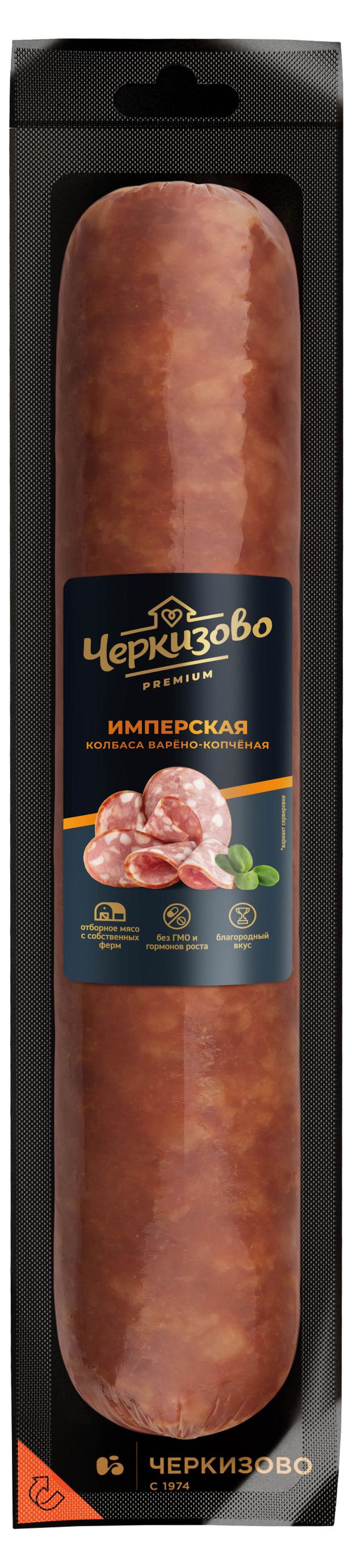 Колбаса варено-копченая Черкизово Premium Имперская (0,2-0,4 кг), 1 упаковка ~ 0,3 кг