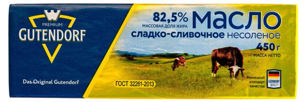 

Масло сладкосливочное Gutendorf 82,5% БЗМЖ, 450 г