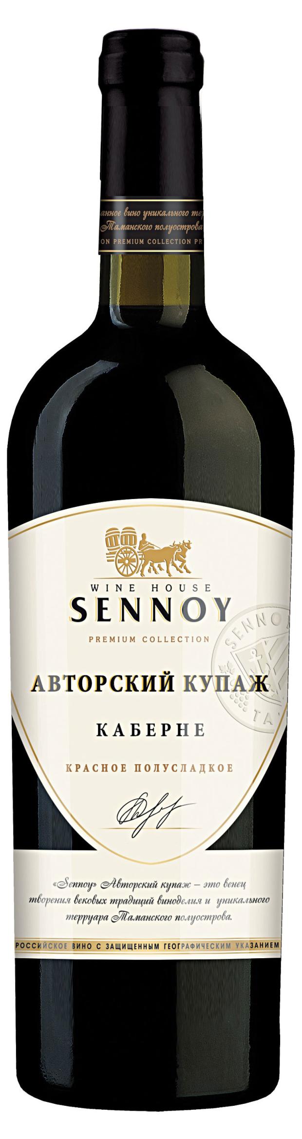 Вино Sennoy Каберне красное полусладкое Россия, 0,75 л вино kuban crown cabernet красное полусладкое россия 0 75 л