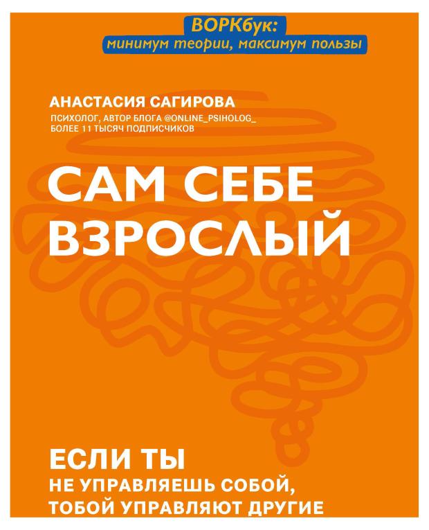 

Книга Феникс Сам себе взрослый