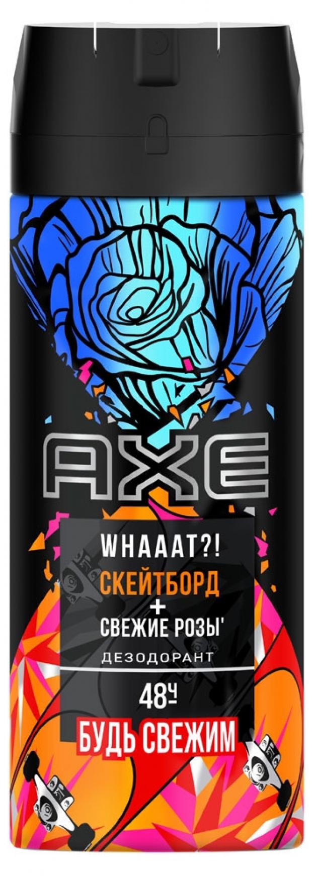 Дезодорант спрей Axe Скейтборд и свежие розы, 150 мл