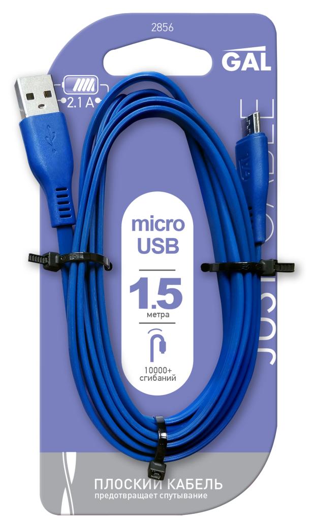 

Кабель Gal USB-micro2А1.5м 2856