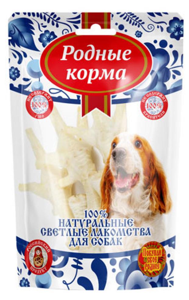 

Лакомство для собак Родные корма лапки куриные, 26 г