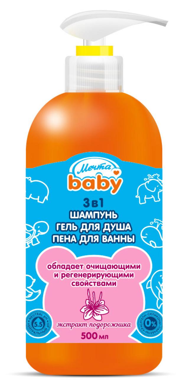 Средство для купания Мечта Baby 3в1 с экстрактом подорожника, 500 мл