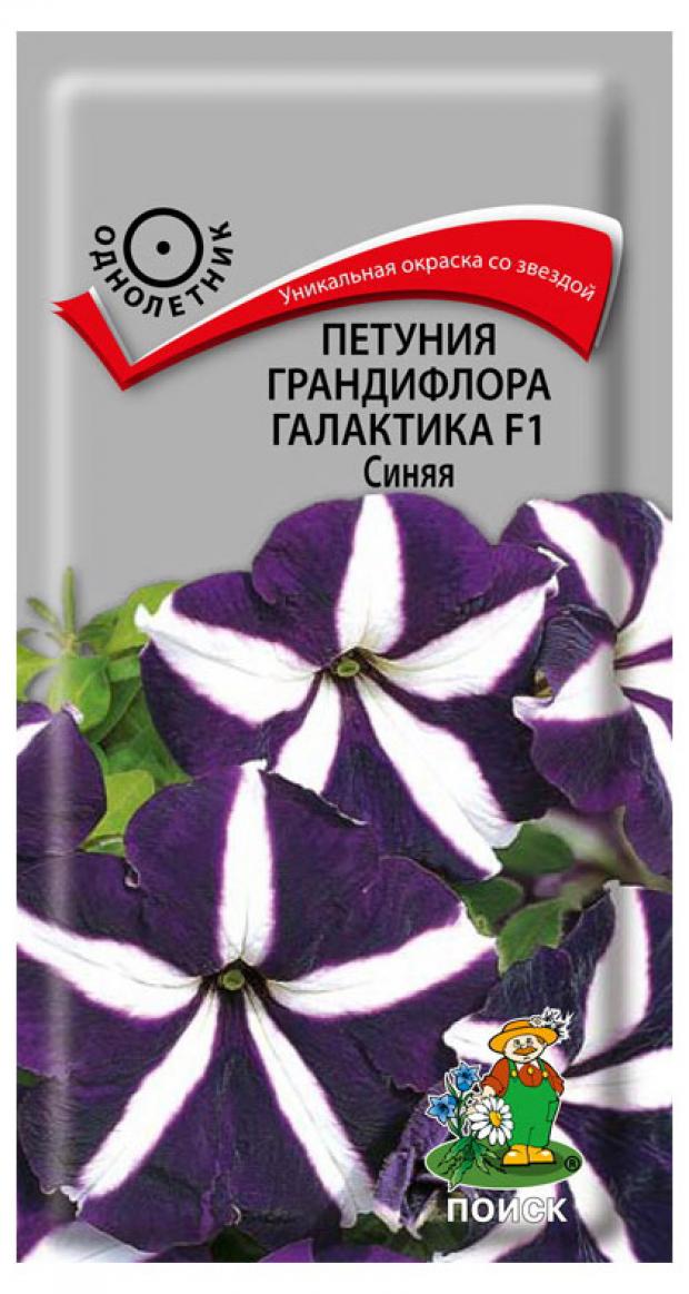 

Семена Петуния Поиск Галактика F1 синяя, 10 шт