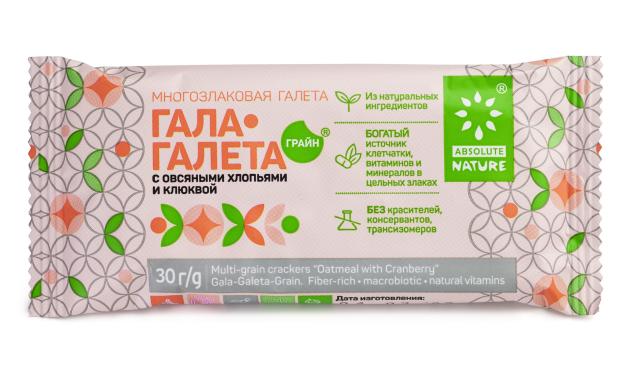 

Печенье овсяное Absolute Nature Гала-Галета-Грайн Многозлаковое с клюквой, 30 г