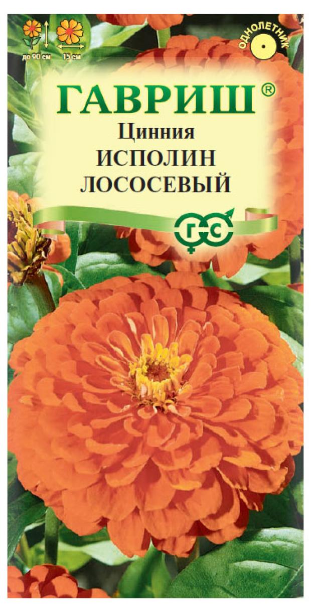 

Семена Гавриш Цинния Исполин лососевый, 0,3 г